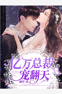 渣夫贱子逼让位？老娘带女回现代无删减