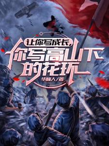 我，群演，绑定系统后爆红娱乐圈了畅读佳作推荐