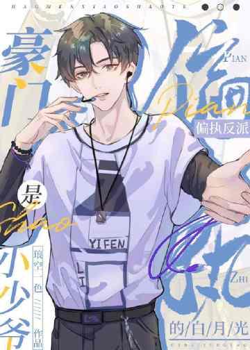 重生换嫁：短命夫君归我喽畅销书目