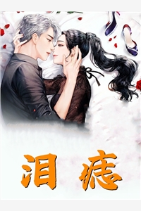 不见桐花万里路完整文集阅读