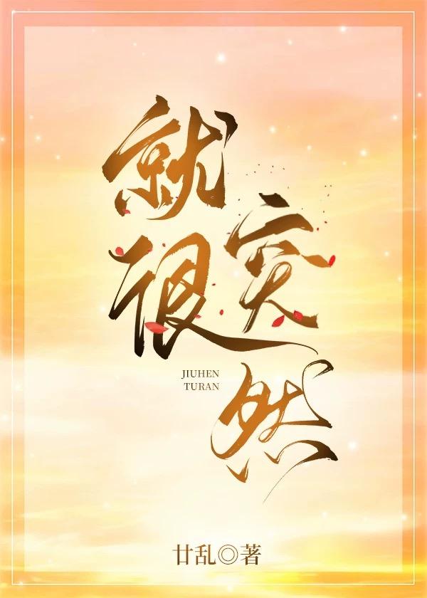 全集小说阅读傅廷修孟宁