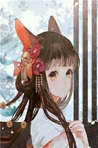 孽缘不可追未删节