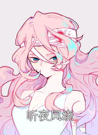 爱如黎明破晓无删减