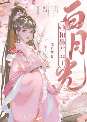 兽世：我穿成了五个反派崽的恶毒亲娘畅读佳作推荐