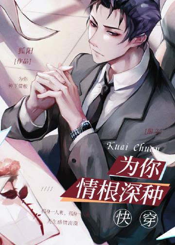 穿成恶毒后娘，五个反派崽逆袭了精修版