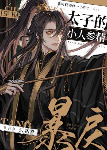 我死后，陛下他追悔莫及完结文