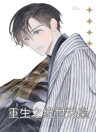 三轮车充电被砸，我连拆3000个充电桩人气小说