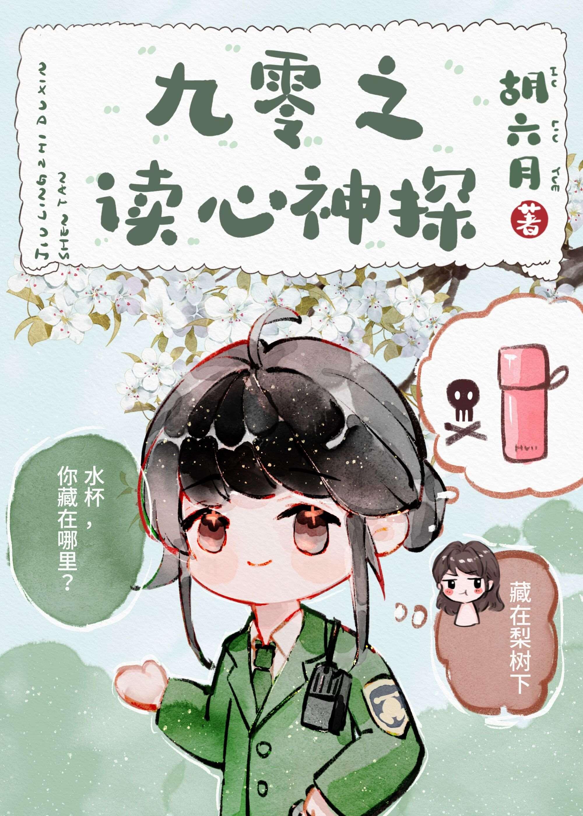 学生把我的课件换成小三认罪书最新