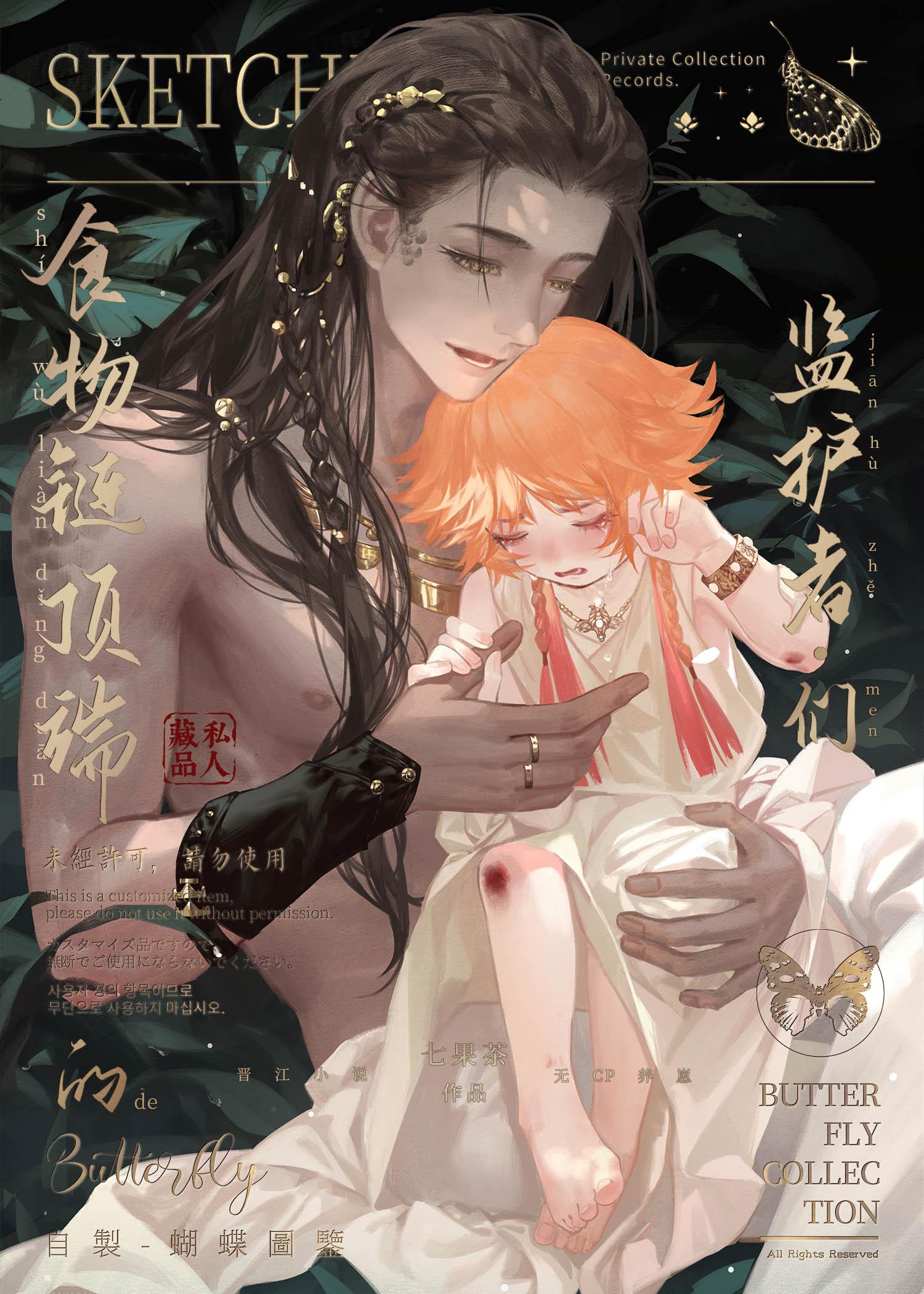 扮演关公当晚，黄鼠狼找上了我小说免费