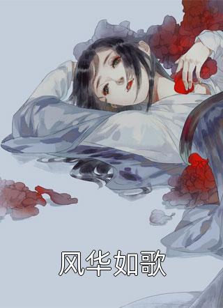 刚入职半个月，小白兔被上司盯上了温小汐江彬大结局