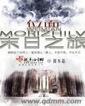 为陪白月光看电影，妻子害死全村人最完整版