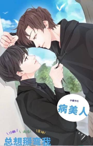 重生后，她和阴鸷大佬共谋天下全文无删减