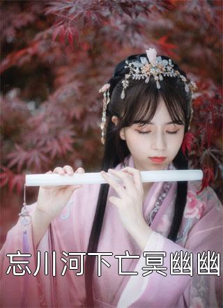 和好兄弟一起重回豪门，我俩杀疯了热门推荐