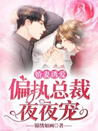 娇气包是隐藏款，糙汉捡到宝了结局+番外