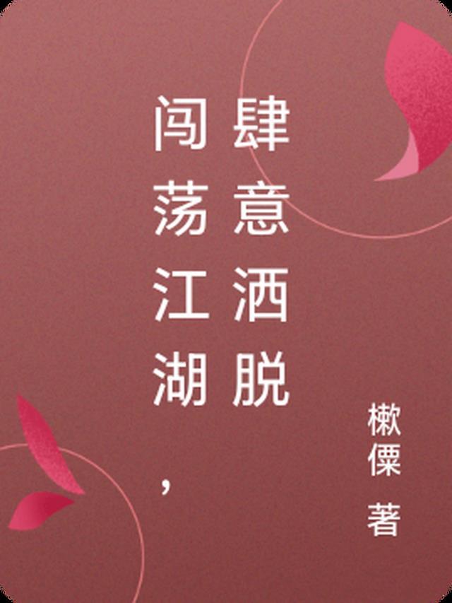 精品高武：开局悟性逆天，我杀尽妖魔