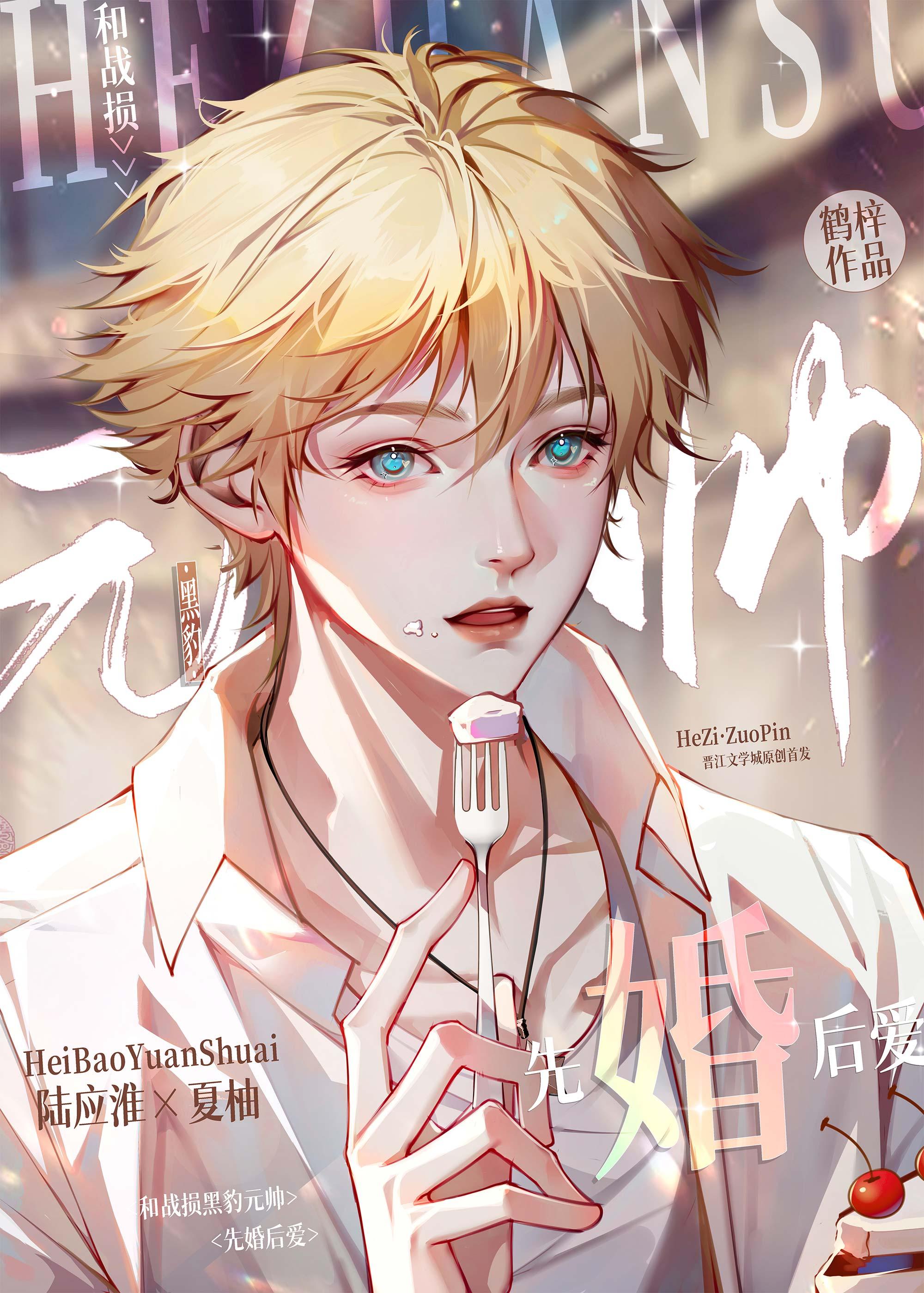 娇月难摘：王爷跪求娇妻回头目录