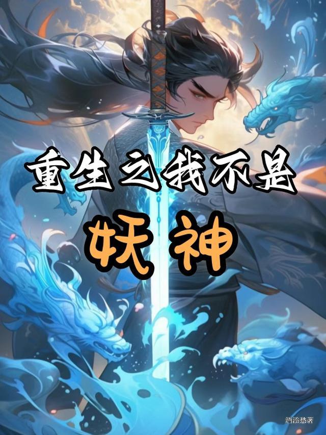 高冷男神别追了，小胖妹早不爱了结局+番外