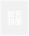 全章节我，群演，绑定系统后爆红娱乐圈了
