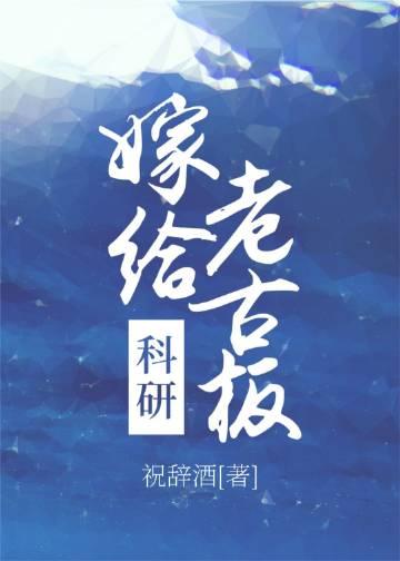 救命！我的漫画男主离“家”出走了知乎