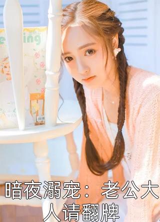 爱的搁浅大结局