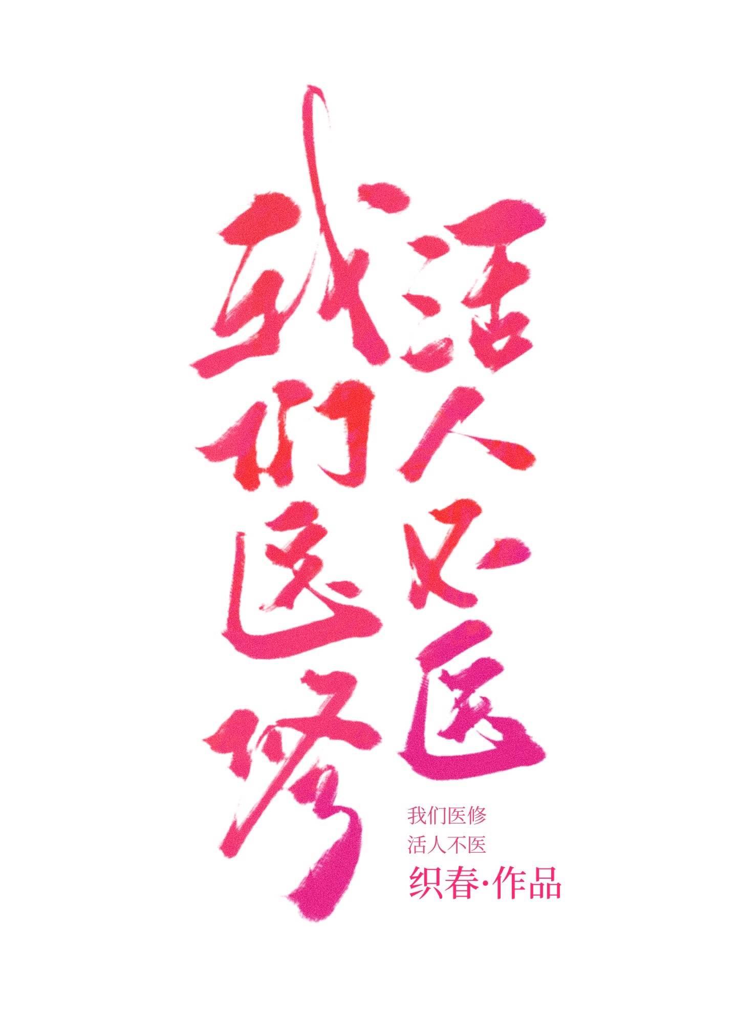 你看过的温柔都是假象精品选集