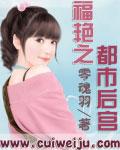 奶奶死后，我和哥哥同时提了离婚沈如烟沈如柳后续+完结