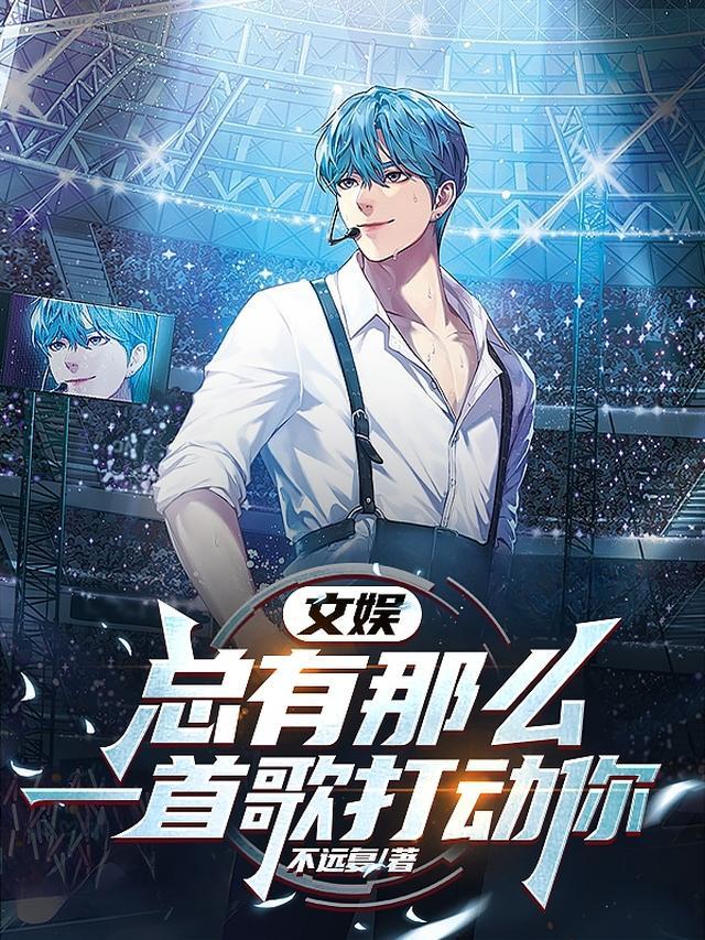 重生了？直接杀进直播圈畅销巨作