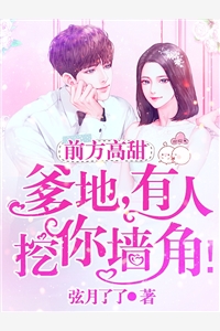 婚后被引导型爹系大佬宠上天！全文阅读最新