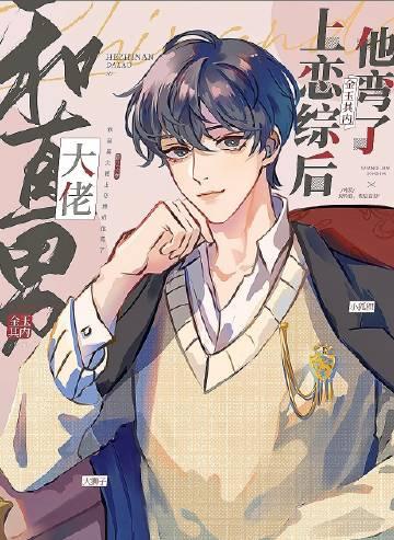 绑定好孕系统赵楠楠顾清清 番外