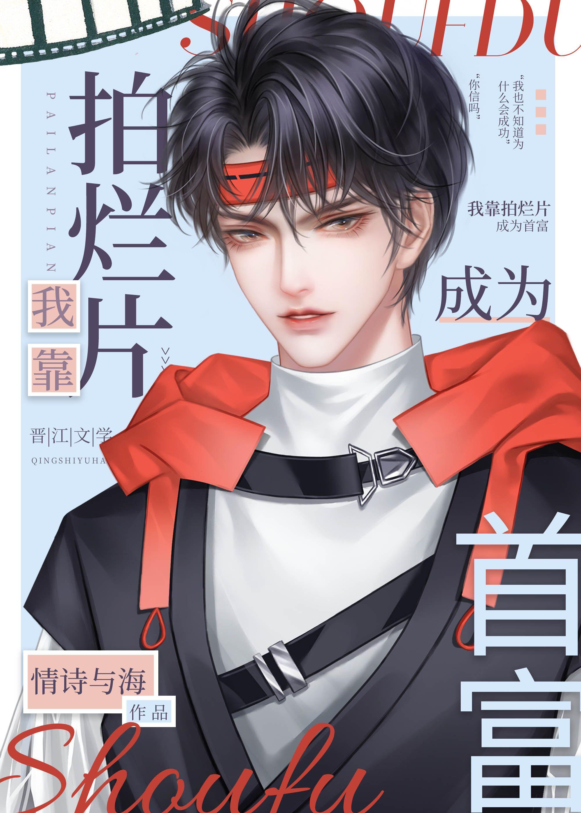 全文重生后，她和阴鸷大佬共谋天下