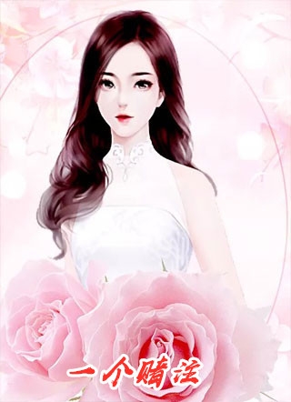 同学会上豪门妻子当众逼我退婚全文