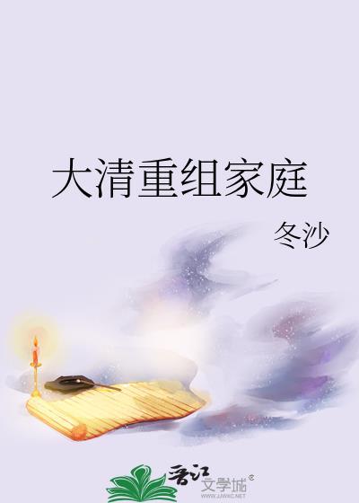 将爱踏入泥潭小说结局