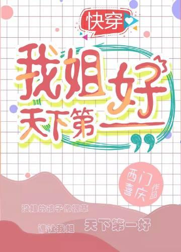 白首无悔坠梦楼前文+后续