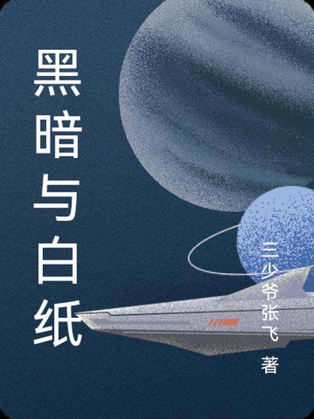 诡异世界：NPC见我就逃高质量小说