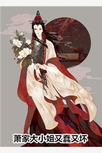 云起时，山水两忘秦绯夏洛明川前文+后续