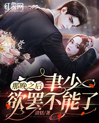 朝来寒雨晚来风姜宁盛泽珩后续+全文