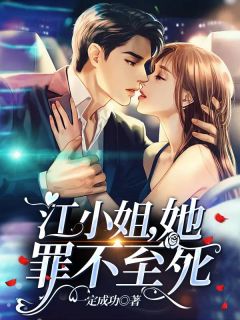 社恐的我，在年夜饭上杀疯了的小说