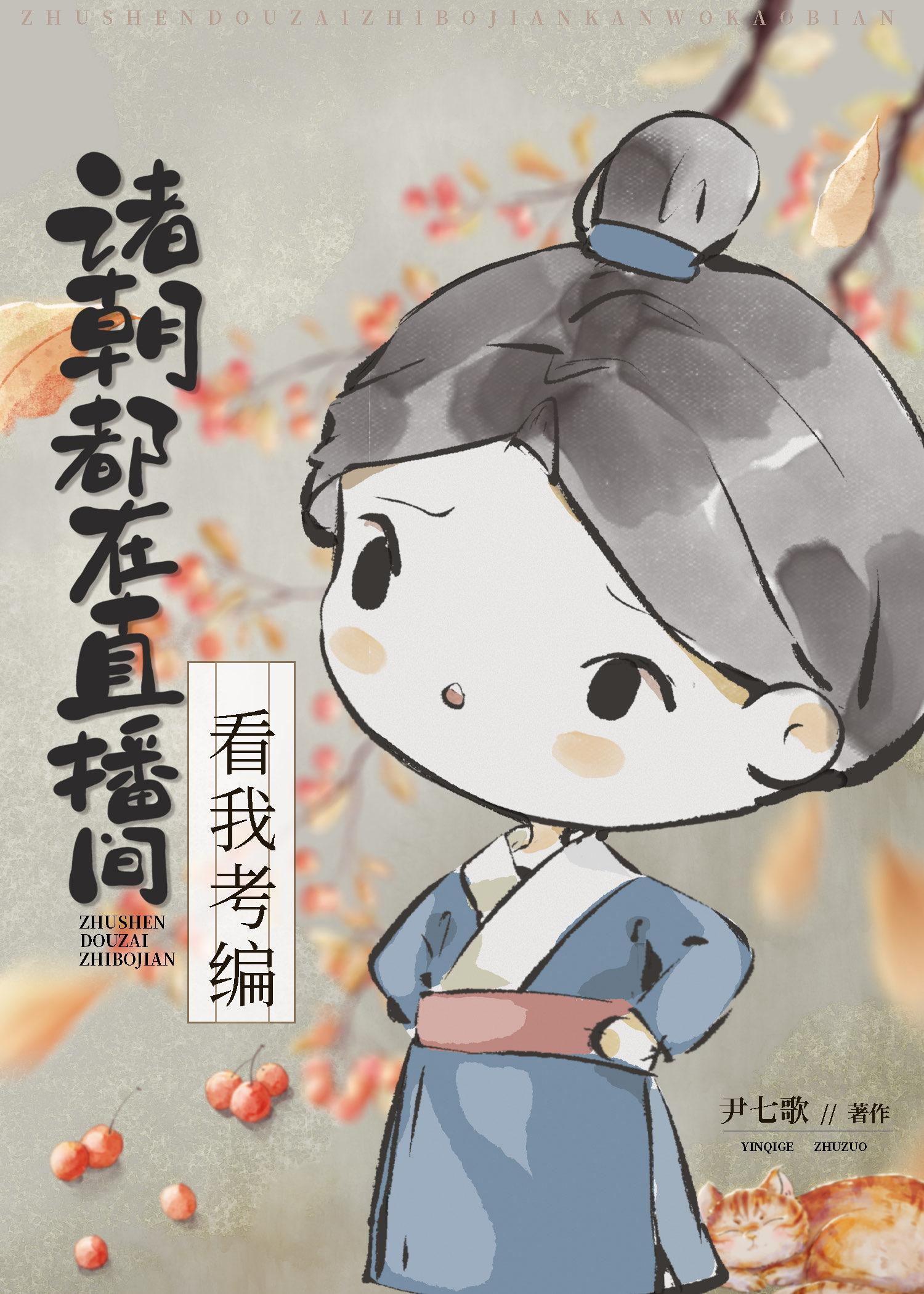 妹妹被欺负后，我带着一等功勋章闯烈士陵园全章节阅读