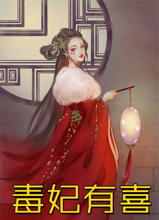 手贱婆婆害死儿子，我让她牢底坐穿火爆小说