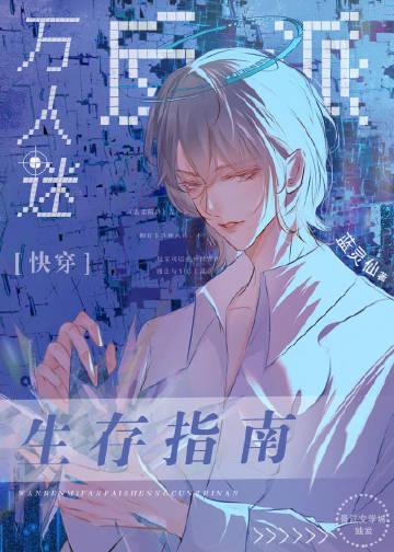 仲夏夜之梦前文+番外