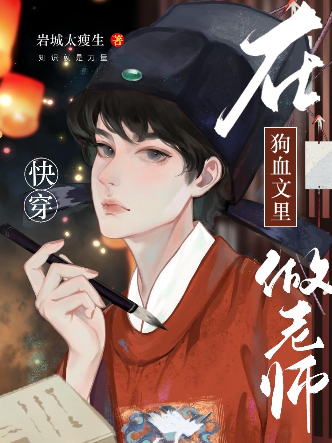 土匪到来时，妻子正在陪白月光过生日免费看