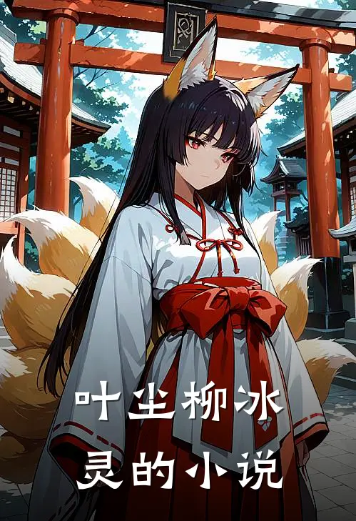 我的身份瞒不住了全本