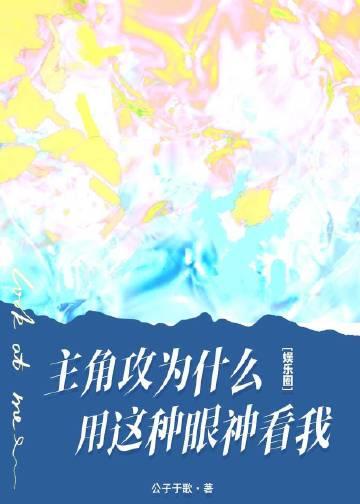 十年而已，还有余生沐晴顾淮 全集
