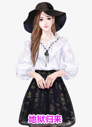 你困夏花，我赴青山全文+后续