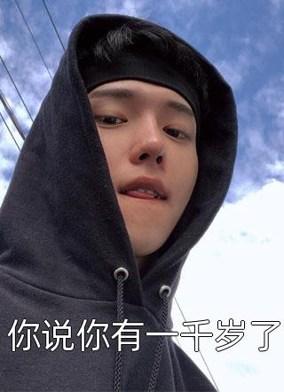 从今跨过眼泪海后续+结局