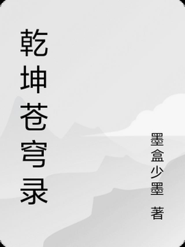 停靠在无岸之海火爆小说