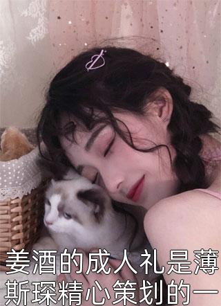 前世被亲妈害死，重生后我让所有人都尝尝她的厉害全新