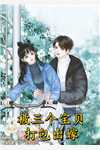 港城无月照归人后续+番外