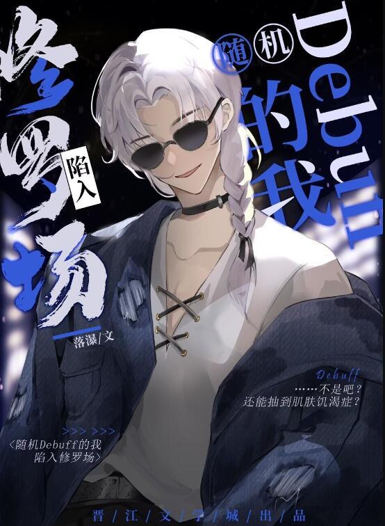 她似雪落无意全文免费