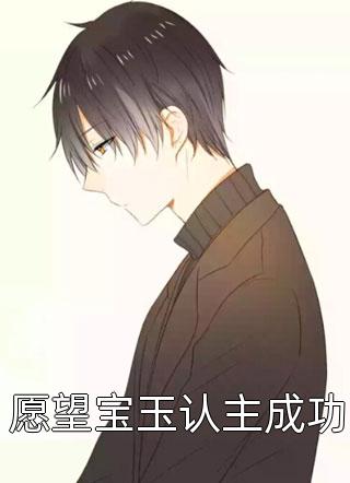 重生改嫁，竹马兄长宠我入骨by